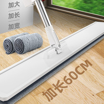 Mop flat tow home a mop net 2021 new hand-free washing lazy mop big mop flat size