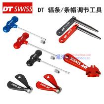 Swiss DT Swis spoke spoke cap adjustment tool spoke wrench coil adjustment tool DT special spoke tool
