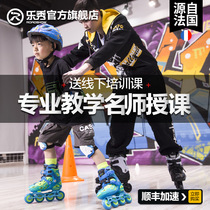  Lexiu KX cool star roller skates childrens professional brand roller skates beginners full set of mens and womens middle and large childrens pulleys
