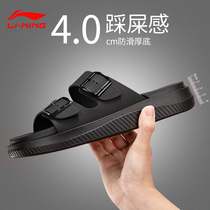 Li Ning slippers men shoes stepping on shit feeling thick bottom cool cool flap autumn breathable indoor and outdoor wear sports style sandals men