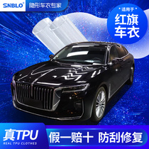 Hongqi EHS9 EQM5 H9 HS5HS7 invisible car jacket whole car tpu paint protective film transparent body film