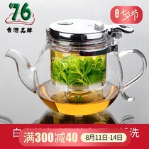 Taiwan 76 elegant cup teapot Heat-resistant glass liner filter Removable and washable Exquisite red green tea set Tea maker