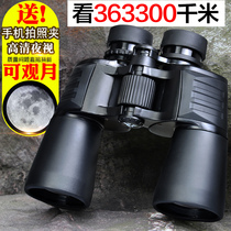 50 large-caliber binoculars high-definition professional children looking for honey night vision glasses concert mobile phone