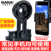 SAGA Saga Monocular Binoculars Accessories Universal Phone Clip Connector Eyepiece Holder Photo Phone Holder