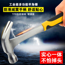 Hammer Sheep horn hammer hammer hammer hammer small household tools Woodworking nail hammer Multi-function mini special steel one