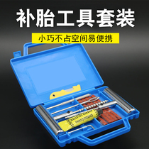 Car tire repair beef tendon rubber strip tool set vacuum tire motorcycle quick repair electric car special glue liquid