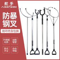 Security riot equipment equipment frame telescopic stainless steel explosion-proof steel fork feet fork waist fork learning campus security catch