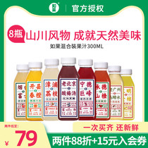 If juice pure fruit and vegetable juice beverage pure fruit juice without addition mixed fruit juice 300ml 8 bottle full box