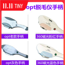OPT Ice Point Hair Removal Instrument Handle Replacement Light Tube Energy Tube Handle Gun Head E Light Charged number of wick accessories