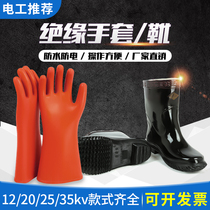 High voltage 380V electrician 10 special gloves low voltage 220V thin electrical insulation gloves anti-static non-slip wear-resistant