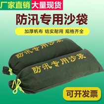 Flood control sandbag Canvas strip Flood control special sandbag Flood emergency supplies Household woven water barrier Property water barrier