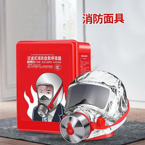Fire mask Fire-proof smoke-proof gas mask Fire escape filter self-rescue respirator Special household mask