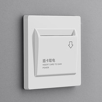 Plug-in card power take switch panel 40A hotel special room card two-wire universal intelligent induction power take switch