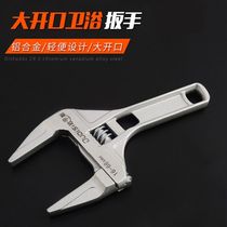 Bathroom multifunction short handle oversized opening Activity wrench Home Large Number of water pipe tap pipe disassembly tool