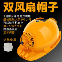 Construction site mens helmet with fan Solar charging dual fan with Bluetooth Summer sunscreen Leader special helmet