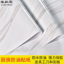 10 m kitchen oil-proof sticker paper furniture refurbished wallpaper toilet basin self-adhesive stove marble waterproof sticker