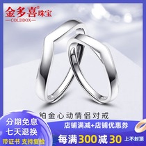 Pt950 platinum ring Couple ring Wedding white gold ring Plain ring Men and womens engagement ring heart