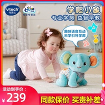 Vtech learn to climb baby elephant Baby doll Learn to crawl toy Simulation baby electric guide climbing help climbing artifact