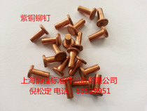 Copper solid flat round head rivet GB109 copper flat head rivet M6 * L series kg Price