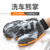 Car beauty imitation wool fine car wash gloves wool wool car wipe gloves thick special car wash cleaning tools