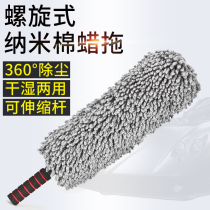  Retractable car wash mop Car sweep dust duster Car dust cleaning car brush Car supplies household wax sweep