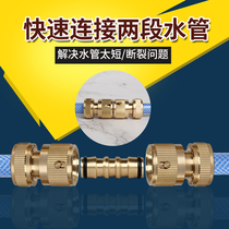 Car wash water pipe water gun copper water connection pipe extension repair repair quick docking one inch 4 minutes 6 Extension Joint