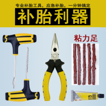 Tire repair tool kit Tire repair film glue Car tire Vacuum tire Mushroom nail Inner tube cold repair