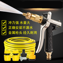 Car wash water grab household artifact set telescopic water pipe connected to tap water nozzle powerful brush car special high pressure water gun