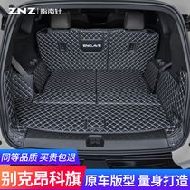 Suitable for Buick Anke flag trunk mat 20 models 2020 fully enclosed special seven 7 seat 6 modified car tail box mat