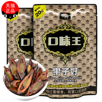 Taste King betel nut 20 yuan golden flower green fruit Penang coffee flavor original factory bulk ice nut sweep code belt winning
