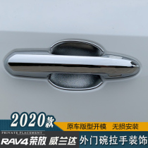 Suitable for 2020-21 Toyota Weiland da RAV4 exterior handle decoration five-generation door bowl stickers