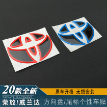 Suitable for Toyota Weilanda 2020-21 Rongfang RAV4 steering wheel logo sticker rear and rear car logo decoration sticker