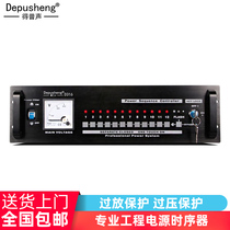 Depusheng D316 Professional 12-way power sequencer controller with stage conference power outlet