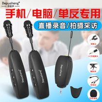 Pu sound T1 mobile phone wireless collar clip microphone computer microphone Teacher Network class teaching remote video notebook ipad noise reduction multimedia outdoor shooting vlog shake sound fast hand live broadcast
