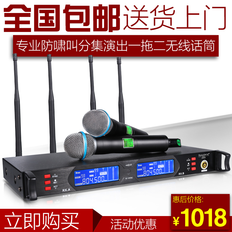 DEPUSHENG UR88S Professional One Tow Two Diversity Stage Performance Wireless Microphone Engineering KTV Microphone