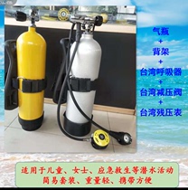 Scuba diving simple set Childrens and womens deep diving equipment Oxygen cylinder respirator Emergency rescue 12 liters 6L8L