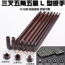 Inner pentagonal wrench middle hole screwdriver three-pronged triangle Y-type plum blossom five-star L-type bicycle screwdriver head tool