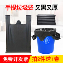 Large garbage bag household hand-held thick black plastic bag vest-style solid fit property Hotel kitchen