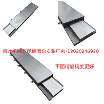 Cast iron dovetail groove rodless tow plate guide rail slide table Slide table Precision grinding precision slide word linear slide