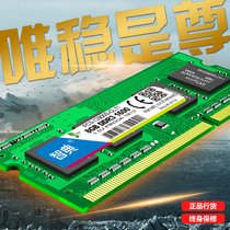 Zhidian 8G DDR3 1600 notebook memory bar Samsung magnesium light Hynex IC compatible with 1333 4G