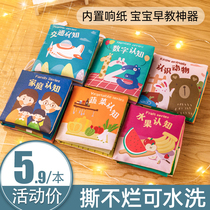 Santa Fe cloth book early education baby cant tear three-dimensional 0-3 years old tail book can bite 6 months baby educational toy