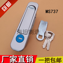Haitan MS737 Plane Lock Switch Cabinet Control Cabinet Door Lock Distribution Cabinet Door Lock Industrial Enclosure Plane Lock