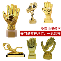 World Cup Hercules Cup Football Goalkeeper Golden Glove Golden Ball Golden Boot Shooter Trophy Fan Birthday gift