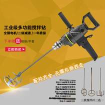 Flying machine drill high power speed control ash machine power tool Putty powder cement concrete mixer household electric drill