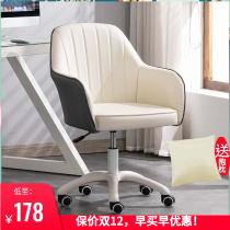 Home computer chair learning office swivel chair bedroom dormitory light luxury lifting sofa chair Nordic desk backrest chair