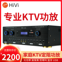 Hivi whiwei HA-8300 home KTV amplifier 500W karaoke high power conference Bluetooth fixed resistance amplifier