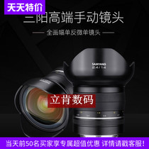 South Korea Sanyang XP 14mm F2 4 for Canon AE Nikon SLR ultra wide-angle full-frame scenery lens