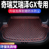 Chery Arrize GX car trunk mat special waterproof compartment modified interior supplies back trunk mat