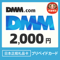 Japan DMM 2000 yen gift card Prepaid Card prepaid card