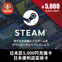 Japan Day District Day Service STEAM Game ` Prepaid Card Point Card Recharge Card 5000 Points